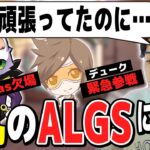 今回のALGSについて話すボドカ【ボドカ／切り抜き】