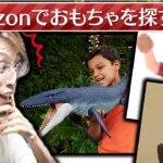 Amazonで気になるおもちゃを見つけた釈迦 #Shorts