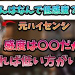 FPSゲームの感度は低い方が良い理由を話す釈迦【2022年7月24日】