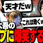 格ゲー界の王「梅原大吾」が、敵を倒した後に出たある行動に爆笑する釈迦【VALORANT】