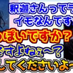 釈迦のいじわるな質問に焦りながらも脳をフル回転させる一ノ瀬うるは【ぶいすぽっ！/VALORANT】