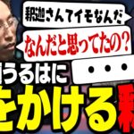 一ノ瀬うるは「釈迦さんてイモータルなんすか？」【VALORANT】