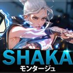 【VALORANT】Shakaが完璧な狙い率！【釈迦】| ヴァロラントモンタージュ