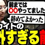 YouTuberになる前のトナカイトの前職に驚く釈迦