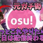 【osu!】数年ぶりに音ゲー配信を始めた結果、ハマりすぎてしまう釈迦【2022年7月25日】