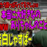 【酒と愛】酔ってないと言い張るじゃすの検証クリップを見るじゃす　じゃすぱー切り抜き