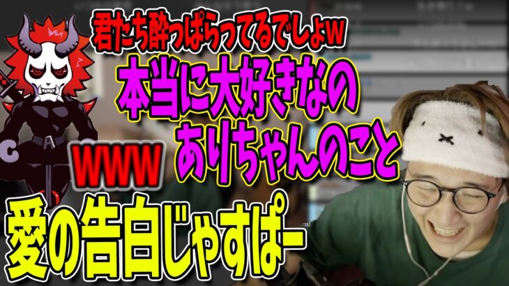 【酒と愛】酔ってないと言い張るじゃすの検証クリップを見るじゃす　じゃすぱー切り抜き