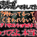 じゃすぱーさん渾身のローレンのモノマネを全否定する本人【え？終わってるってよく言われない？】【ローレン・イロアス/にじさんじ/切り抜き】