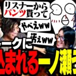 「おぼのパ〇ツ話」を聞いた一ノ瀬うるはが、おぼに率直な質問をする