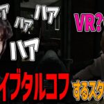 【じゃすと見る】タルコフまとめに出てるフルダイブスタンミを見るじゃす　じゃすぱー切り抜き