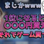 1位になるだけで誰でも稼ぐことができたバトロワゲームについて話す釈迦【2022年7月29日】