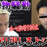 腫れ物騒動の諸悪の根源を突き止める加藤純一【2022/08/16】