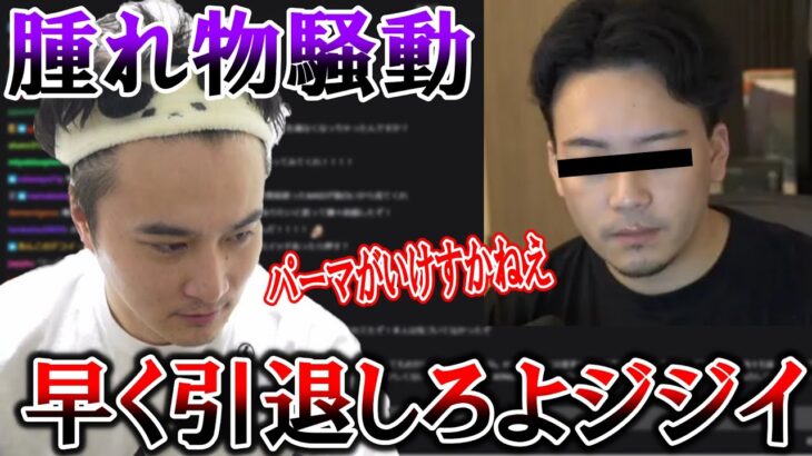 腫れ物騒動の諸悪の根源を突き止める加藤純一【2022/08/16】