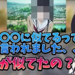 一ノ瀬うるはがとあるアニメの登場人物に似てるという話を聞く釈迦【2022年8月22日】