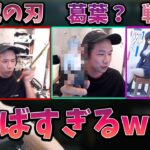 酔っぱらって暴走するおぼに爆笑する釈迦【2022年8月9日】