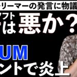 人気ストリーマー釈迦さんの発言が物議？ゲームの独占は53なのか