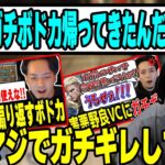 【APEX】最近のボドカがビジネスに見せかけたガチギレしてる話 【k4sen】【2022/08/25】