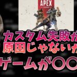 APEXの人気が収まってきた理由について考える釈迦【2022年8月6日】