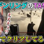 【Any%】エルデンリングの爆速TA(タイムアタック)を見る釈迦【2022/8/5】