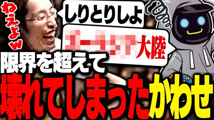 CRカップメンバーで深夜の極限状態から始まった「限界しりとりバトル」