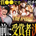 CR Valorant応援から始まったThe k4sen開会式が面白すぎるw【 だるまいずごっど じゃすぱー  /切り抜き/ the k4sen  LOL 】