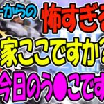 【家特定しました】だるまいずごっど・スタヌ・ボドカに届いたリスナーからの怖すぎるDMたち【VCC PUBG】