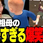 イタズラをする孫の釈迦を、どうにかして捕まえようとする祖母の恭一郎【Granny Simulator】