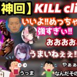 【リスナーもビックリ神キル連発!!!】Kamitoのカッコいい爆速キルシーン(Part29)【橘ひなの/花芽なずな/ボドカ/デューク/VALORANT/キル集/かみと/切り抜き】