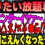 【LoL】声がデカすぎる音割れ葛葉に爆笑するk4sen 【2022/08/03】