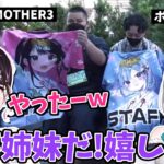 自分たちの法被を選んだMOTHER3とボドカを見て嬉しくなる花芽姉妹【花芽すみれ/花芽なずな/ボドカ/MOTHER3/ぶいすぽ/切り抜き】