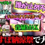 【コメ付き】ぶいすぽ納涼祭で大暴走していたリポーターとメンバーの接客をみて爆笑する橘ひなの【切り抜き/ボドカ/Mother3rd/あれる/ヘンディー/トナカイト/空澄セナ/藍沢エマ/八雲べに】