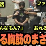 いじられる渋ハル、ボドカの伝説等…RAGE APEX雑談まとめ