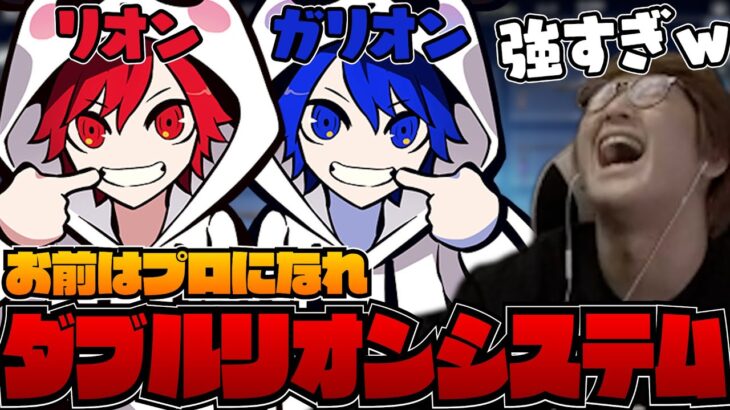 野良の激強ネオン使いリオンに出会い大盛り上がりなRion君とじゃすぱー【切り抜き】