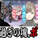 コメント欄に対して言い過ぎの暴言をかますボドカに笑うSqLA【ありけん/叶/ボドカ/ゆふな/SqLA切り抜き】