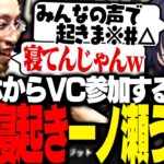 ガチ寝起きの状態でVCに来た一ノ瀬うるはに爆笑する釈迦【7 Days to Die】