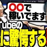 自分のYouTubeチャンネル収益に驚く釈迦