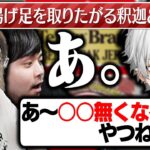 葛葉のある発言に速攻で噛みつく釈迦とk4sen