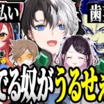 【面白まとめ】理不尽なブチギレ方をするkamito【VALORANT/切り抜き/かみと/橘ひなの/花芽なずな/ボドカ/デューク/猫汰つな】