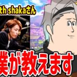 【雀魂】shakaさんに麻雀おしえます！ｗ【歌衣メイカ】