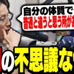 自分の不思議体質について語る