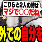 釈迦が語る、配信外でのプライベート時間について