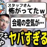 【オールスター大運動会】おにやとノリアキのヤバすぎる爆笑裏話ｗｗｗ【ボドカ／切り抜き】