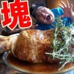 【アニメ飯】夢の超デカマンガ肉を食らって海賊王に俺はなる！！