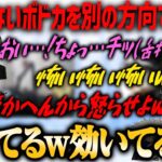 【#ぶいすぽ激ロー】怖がらないボドカを別の方向で攻める仕掛け人たち【ぶいすぽ肝試し・一ノ瀬うるは・花芽すみれ・釈迦・ハセシン・切り抜き】