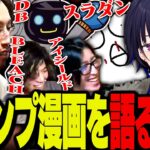 配信者たちが語る、歴代ジャンプ漫画ランキング