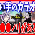 【天月】不破湊くんが歌い手たちのカラオケに参加したいらしいです。まふまふと天月が語る歌い手のカラオケ事情とは…【天月/あまつき/切り抜き/不破湊/まふまふ/カラオケ】