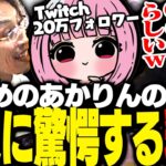 あかりんの年収が○○10万個分という話に驚く釈迦