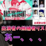 10月に開催されるRAGE VALORANT について聞かれる釈迦【2022年9月5日】