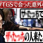 東京ゲームショウ2022で出会った人たちについて話す釈迦