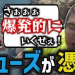 久しぶりのヒューズで人格が憑依する恭一郎 ※音量注意 (2022/08/31)